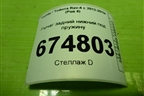 Рычаг задний нижний под пружину для Toyota Rav-4 с 2012-2019г (Рав 4)