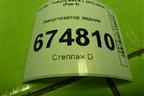 Амортизатор задний (4853142400) для Toyota Rav-4 с 2012-2019г (Рав 4)