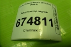 Амортизатор задний (4853142400) для Toyota Rav-4 с 2012-2019г (Рав 4)