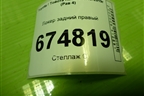 Локер задний правый (6563742010) для Toyota Rav-4 с 2012-2019г (Рав 4)