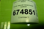 Рычаг задний продольный правый для Toyota Rav-4 с 2012-2019г (Рав 4)