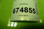 Генератор (2.0л 3ZR) (2706037150) для Toyota Rav-4 с 2012-2019г (Рав 4)