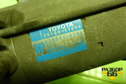 Стартер (2.0л 3ZR) (2810037090) для Toyota Rav-4 с 2012-2019г (Рав 4)