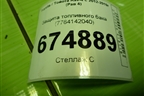 Защита топливного бака (7764142040) для Toyota Rav-4 с 2012-2019г (Рав 4)