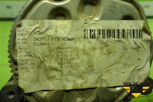 Моторчик вентилятора (5Q0121203CN) для Skoda Octavia (A7) с 2013г (Октавия)