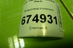 Воздуховод отопителя (8721342060) для Toyota Rav-4 с 2012-2019г (Рав 4)