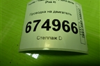 Проводка на двигатель (2.0л 3ZR) (8212142D00) для Toyota Rav-4 с 2012-2019г (Рав 4)