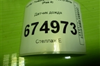 Датчик дождя (8994152010) для Toyota Rav-4 с 2012-2019г (Рав 4)