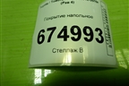 Покрытие напольное (5851042A21C1) для Toyota Rav-4 с 2012-2019г (Рав 4)