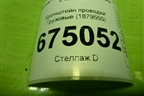 Кронштейн проводки  (1879550) для Scania 4 Series с 1995-2005г