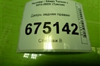 Дверь задняя правая (77004D7000) для Hyundai Tucson с 2015-2022г (Туксон)