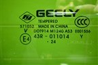 Стекло глухое правое (новое) (8889163523) для Geely Monjaro с 2021г (Монджаро)