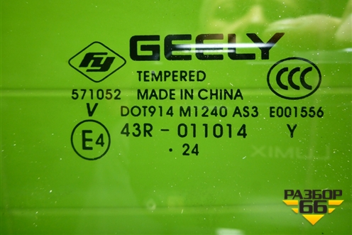 Стекло глухое правое (новое) (8889163523) для Geely Monjaro с 2021г (Монджаро)