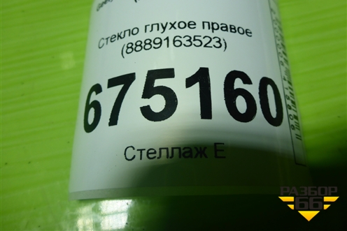 Стекло глухое правое (новое) (8889163523) для Geely Monjaro с 2021г (Монджаро)