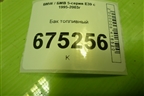 Бак топливный (1182971) для BMW 5-серия Е39 с 1995-2003г