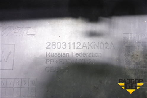 Юбка переднего бампера (2803112XKN02A) для Haval F7x с 2019-2026г (Ф7х)