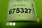 Бак топливный для Hyundai ix 35 с 2010г (Ай икс 35)