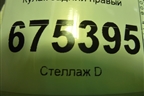 Кулак задний правый (4WD) для Hyundai Tucson с 2015-2022г (Туксон)