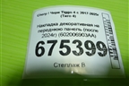 Накладка декоративная на переднюю панель (после 2024г) (602006903AA) для Chery Tiggo 4 с 2017-2025г (Тиго 4)