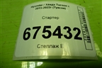 Стартер (2.4л G4KJ) (361002G300) для Hyundai Tucson с 2015-2022г (Туксон)