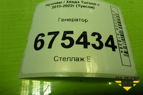 Генератор (2.4л G4KJ) (373002G051) для Hyundai Tucson с 2015-2022г (Туксон)