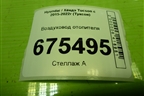 Воздуховод отопителя (97020D7200) для Hyundai Tucson с 2015-2022г (Туксон)