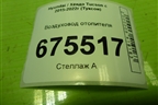 Воздуховод отопителя (97365D7000) для Hyundai Tucson с 2015-2022г (Туксон)