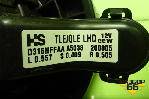 Моторчик отопителя (D316NFFAA) для Hyundai Tucson с 2015-2022г (Туксон)