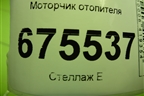 Моторчик отопителя (D316NFFAA) для Hyundai Tucson с 2015-2022г (Туксон)