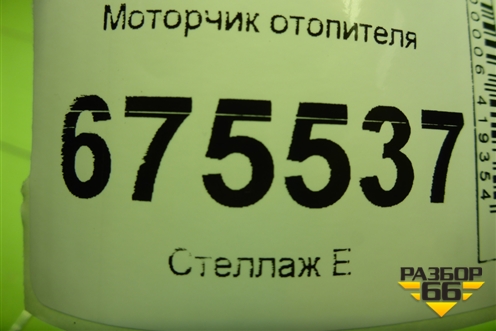 Моторчик отопителя (D316NFFAA) для Hyundai Tucson с 2015-2022г (Туксон)