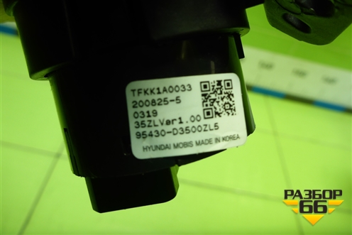 Кнопка запуска-остановки двигателя (95430D3500ZL5) для Hyundai Tucson с 2015-2022г (Туксон)