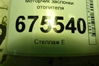 Моторчик заслонки отопителя (D332NFFAA01) для Hyundai Tucson с 2015-2022г (Туксон)