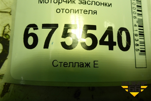 Моторчик заслонки отопителя (D332NFFAA01) для Hyundai Tucson с 2015-2022г (Туксон)