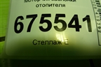 Моторчик заслонки отопителя (D267NFFLA01) для Hyundai Tucson с 2015-2022г (Туксон)