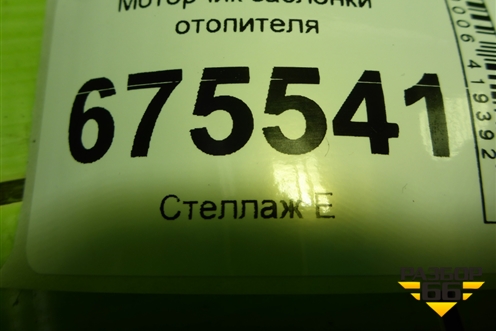 Моторчик заслонки отопителя (D267NFFLA01) для Hyundai Tucson с 2015-2022г (Туксон)