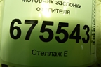 Моторчик заслонки отопителя (D266NFFAA01) для Hyundai Tucson с 2015-2022г (Туксон)