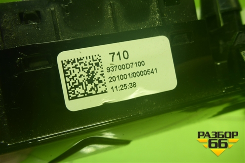 Кнопка аварийной сигнализации (93700D7100) для Hyundai Tucson с 2015-2022г (Туксон)