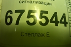 Кнопка аварийной сигнализации (93700D7100) для Hyundai Tucson с 2015-2022г (Туксон)