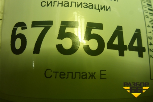 Кнопка аварийной сигнализации (93700D7100) для Hyundai Tucson с 2015-2022г (Туксон)