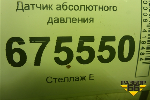 Датчик абсолютного давления (393002B000) для Hyundai Tucson с 2015-2022г (Туксон)