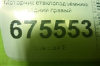 Моторчик стеклоподъёмника задний правый (83460D7000) для Hyundai Tucson с 2015-2022г (Туксон)