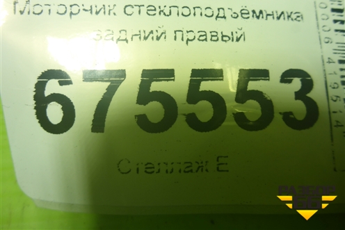 Моторчик стеклоподъёмника задний правый (83460D7000) для Hyundai Tucson с 2015-2022г (Туксон)