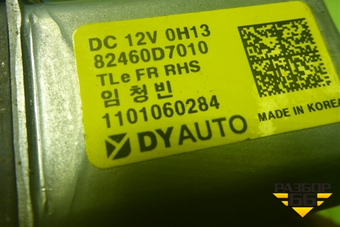 Моторчик стеклоподъёмника передний правый (82460D7010) для Hyundai Tucson с 2015-2022г (Туксон)