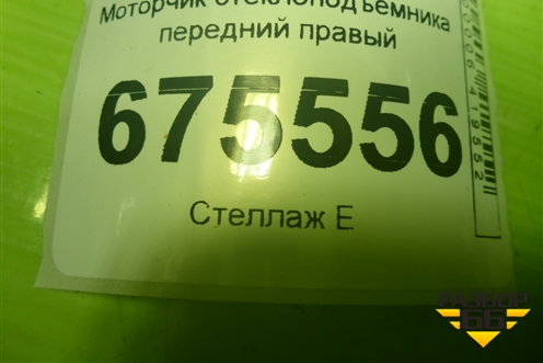 Моторчик стеклоподъёмника передний правый (82460D7010) для Hyundai Tucson с 2015-2022г (Туксон)