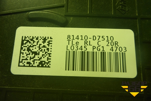 Замок двери задней левой (81410D7510) для Hyundai Tucson с 2015-2022г (Туксон)