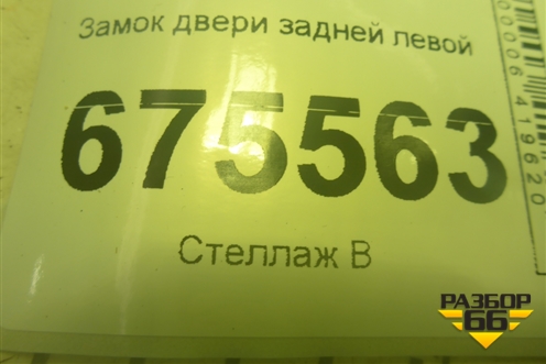 Замок двери задней левой (81410D7510) для Hyundai Tucson с 2015-2022г (Туксон)