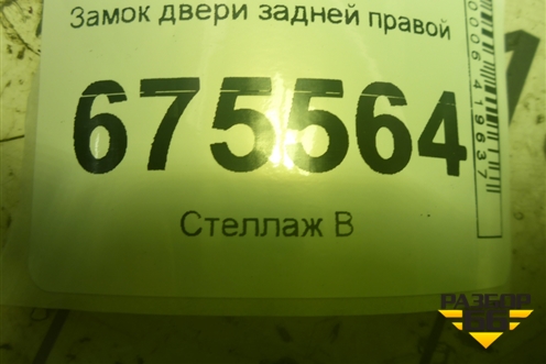 Замок двери задней правой (81420D7510) для Hyundai Tucson с 2015-2022г (Туксон)