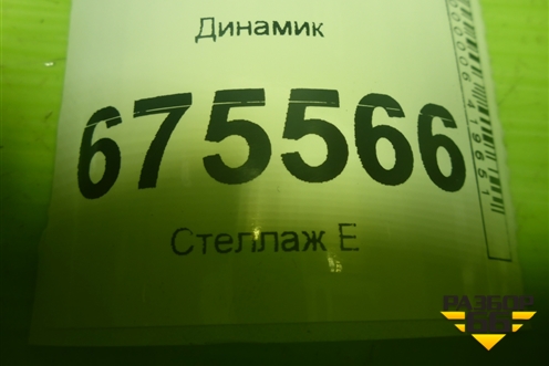 Динамик (96330D3000) для Hyundai Tucson с 2015-2022г (Туксон)
