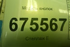 Модуль кнопок (93710D3AE0TRY) для Hyundai Tucson с 2015-2022г (Туксон)