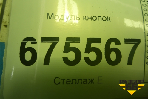 Модуль кнопок (93710D3AE0TRY) для Hyundai Tucson с 2015-2022г (Туксон)